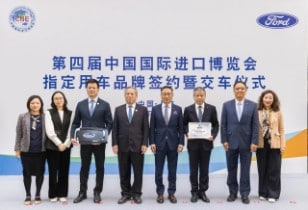 福特中国向进博局交付车辆现场